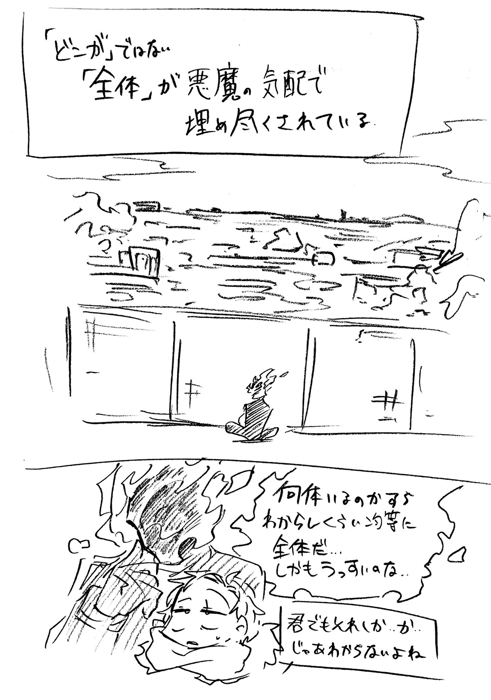 漫画画像