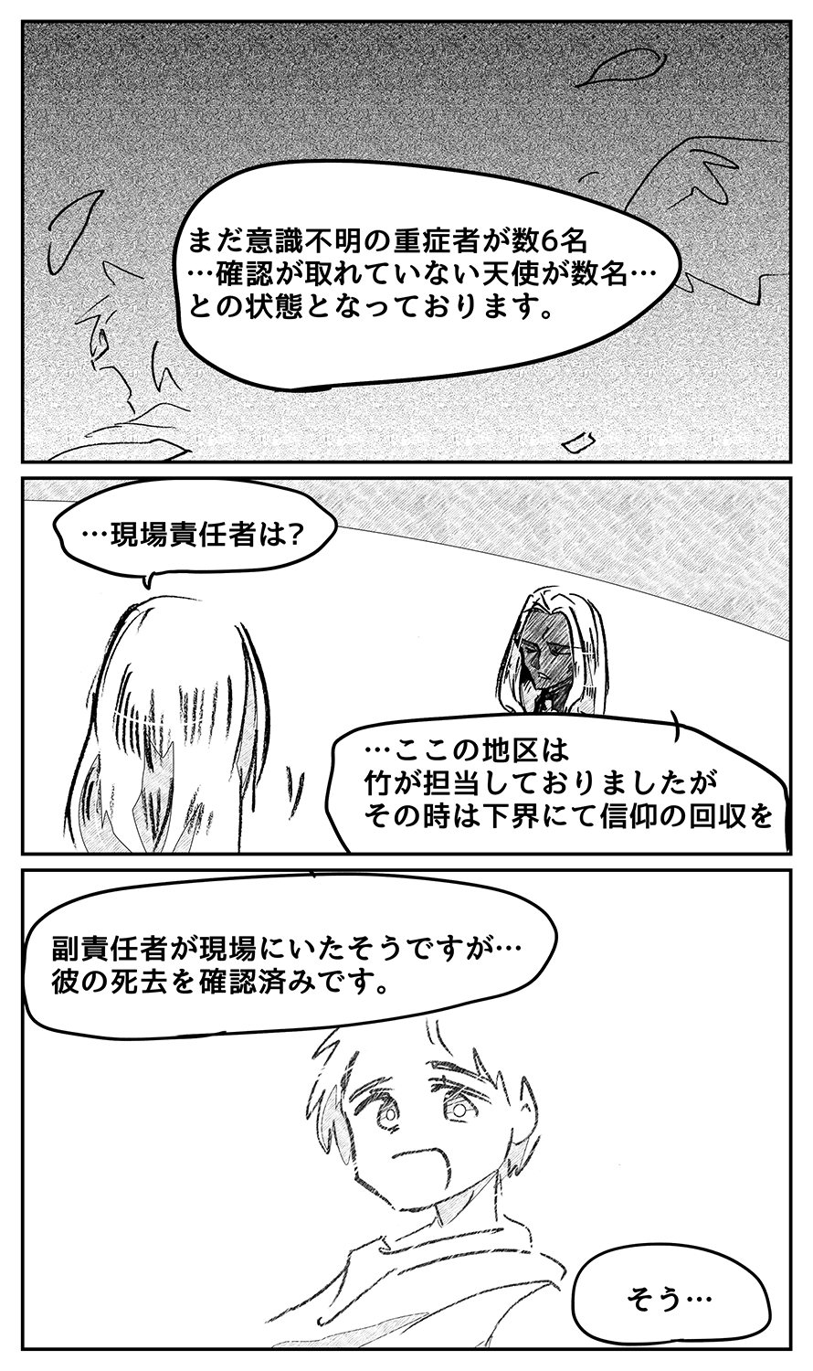 漫画画像