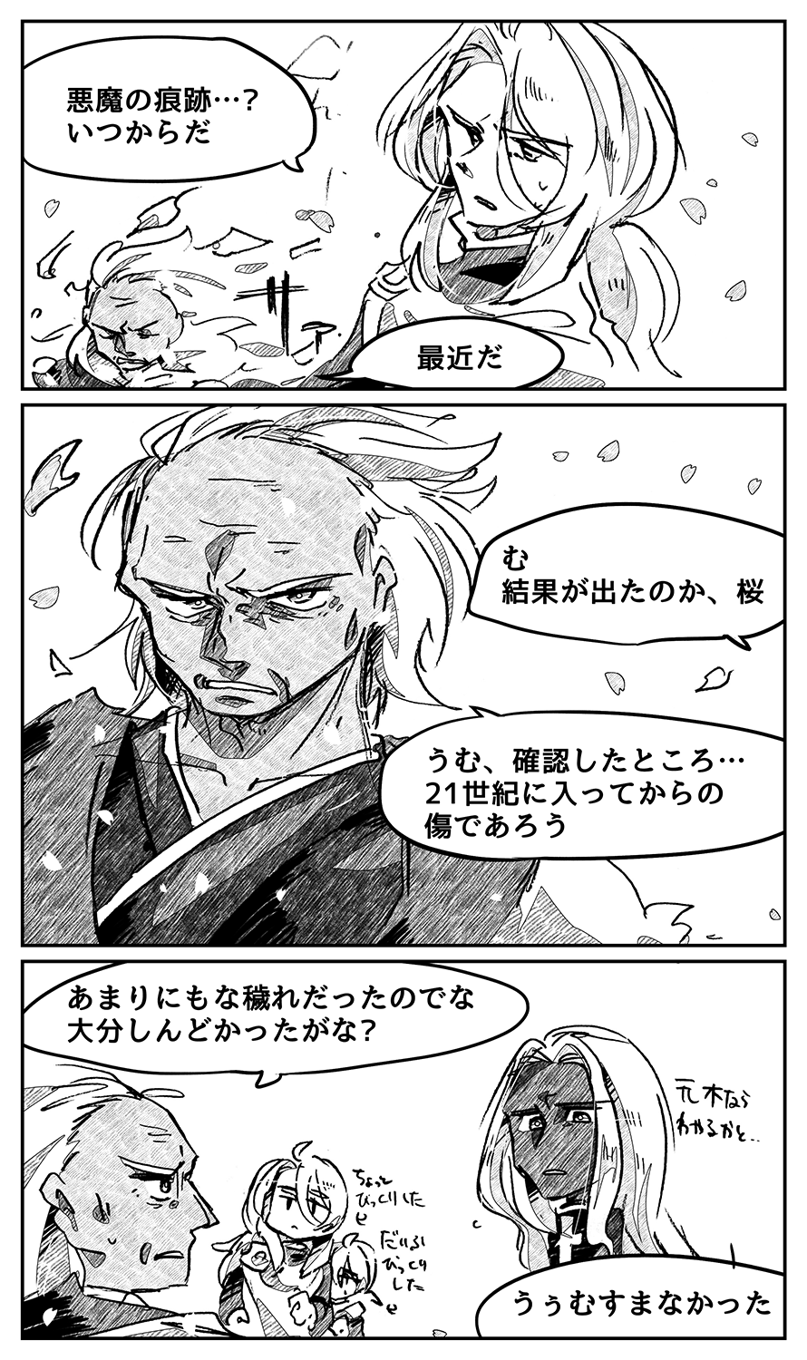 漫画画像