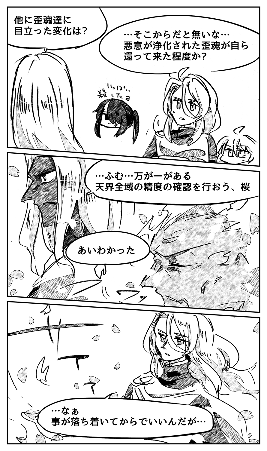 漫画画像