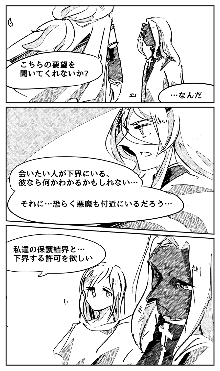 漫画画像