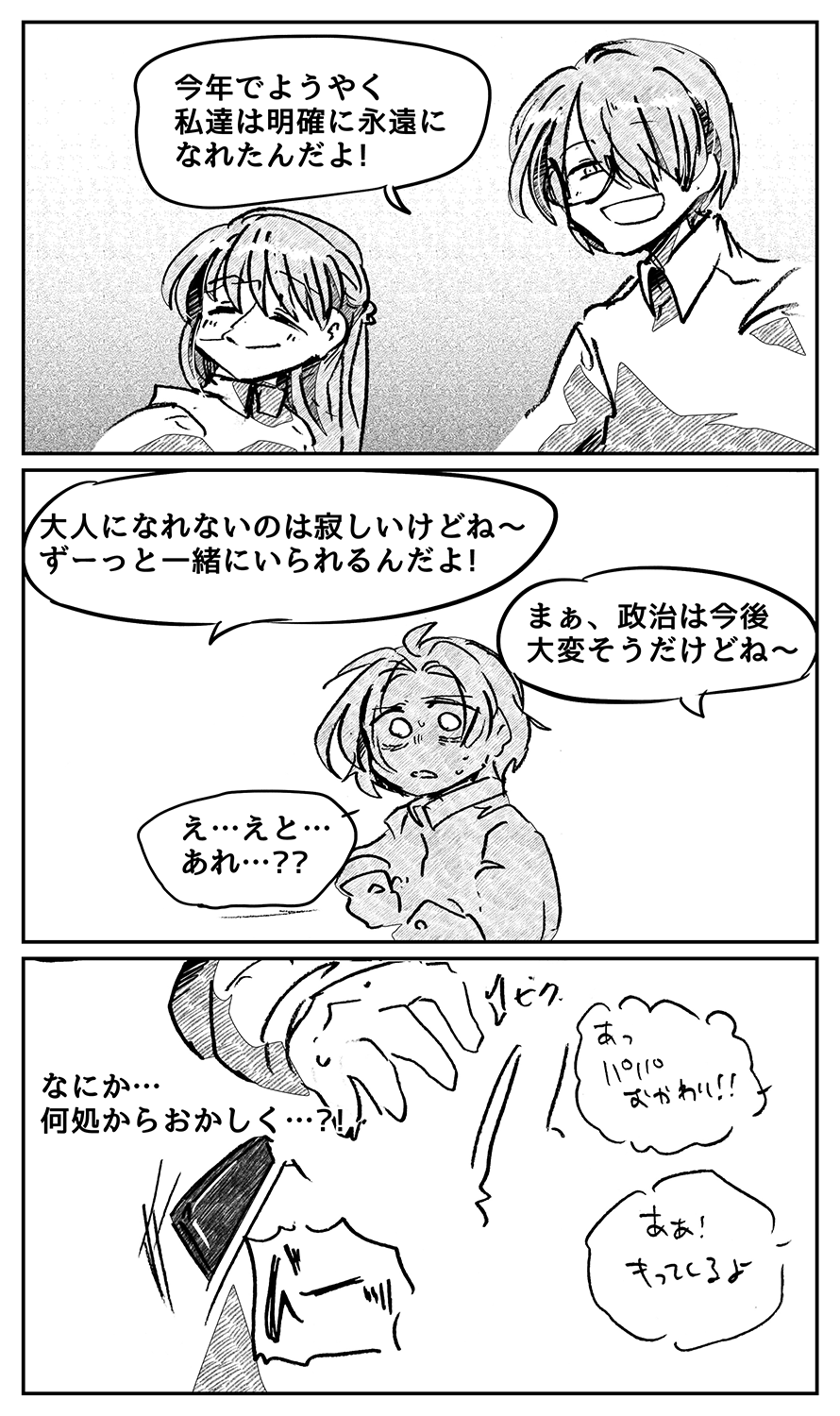 漫画画像