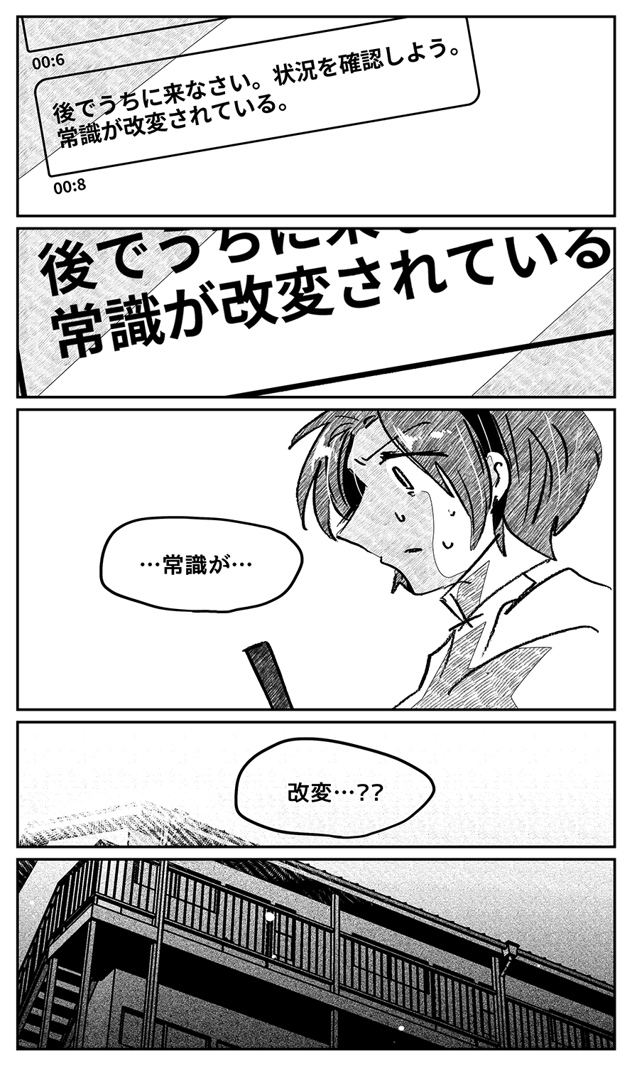 漫画画像