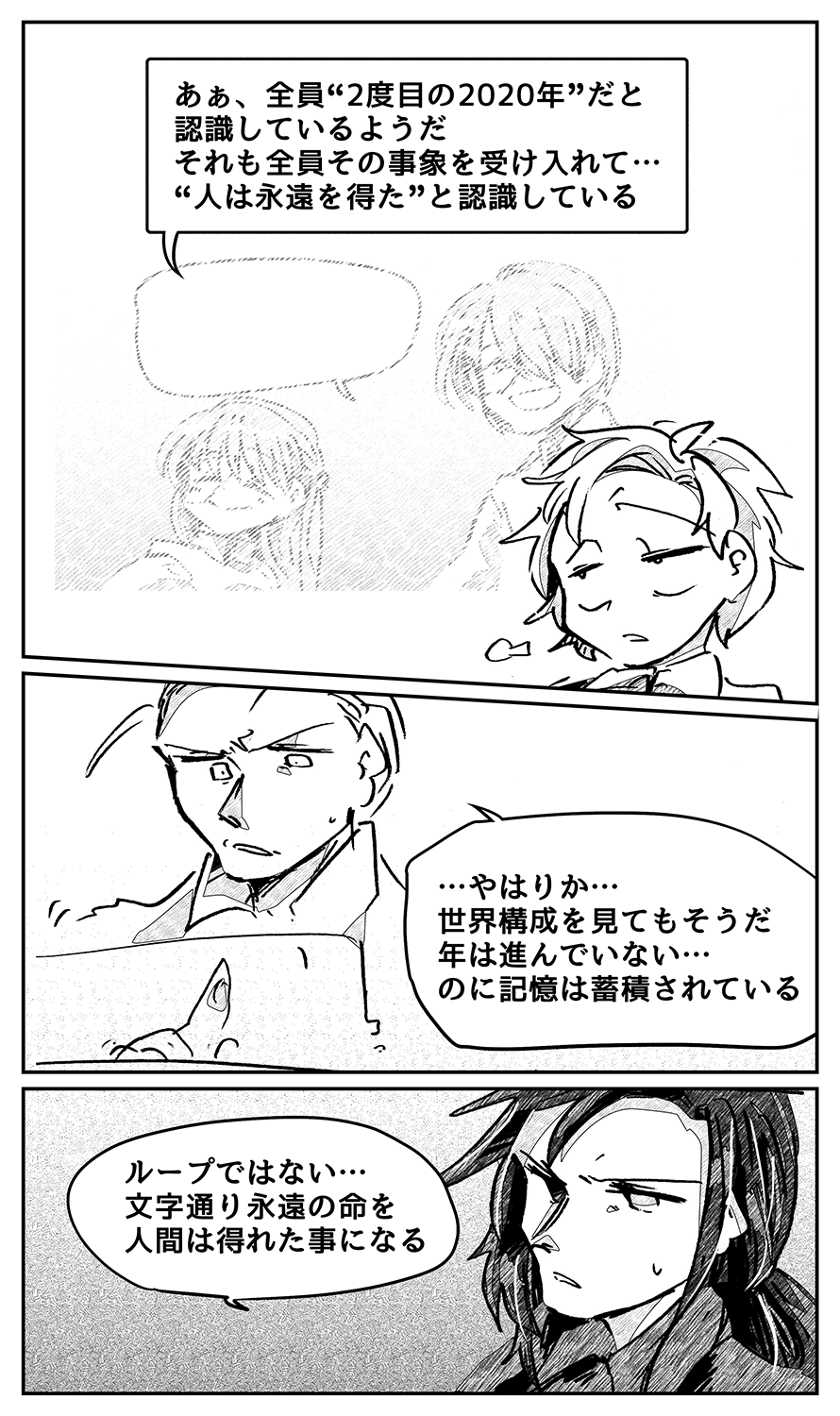 漫画画像