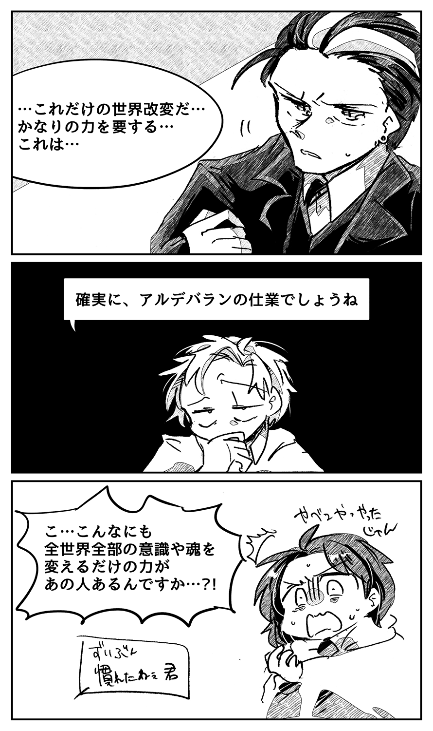 漫画画像