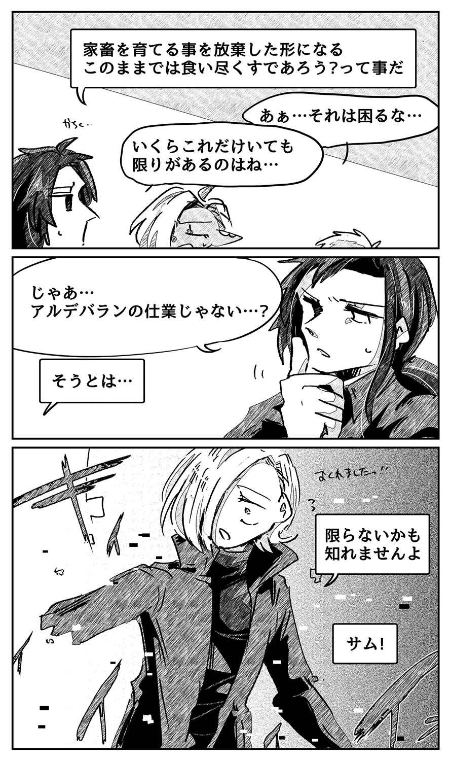 漫画画像