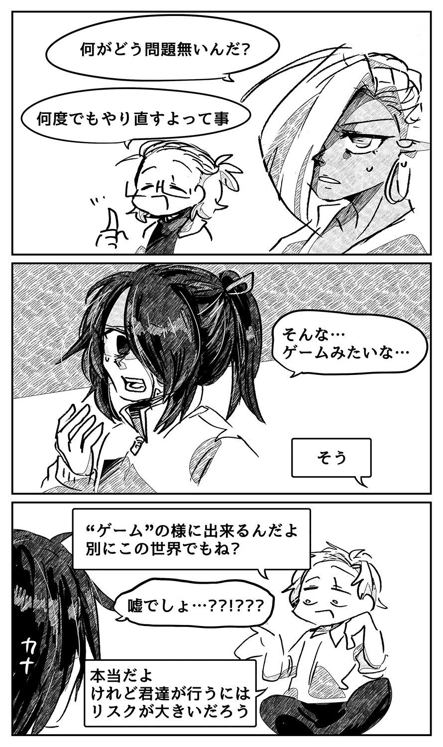 漫画画像