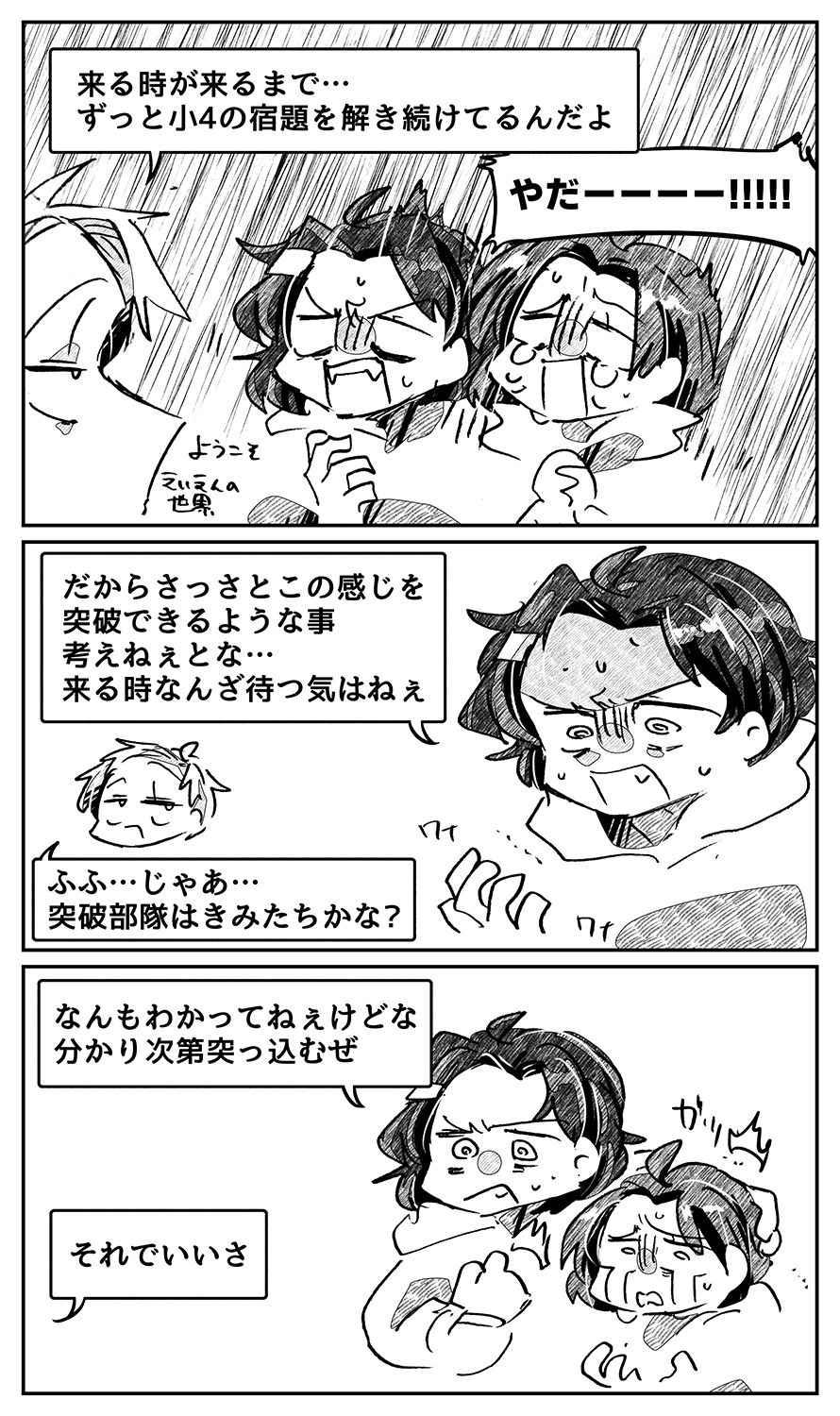 漫画画像