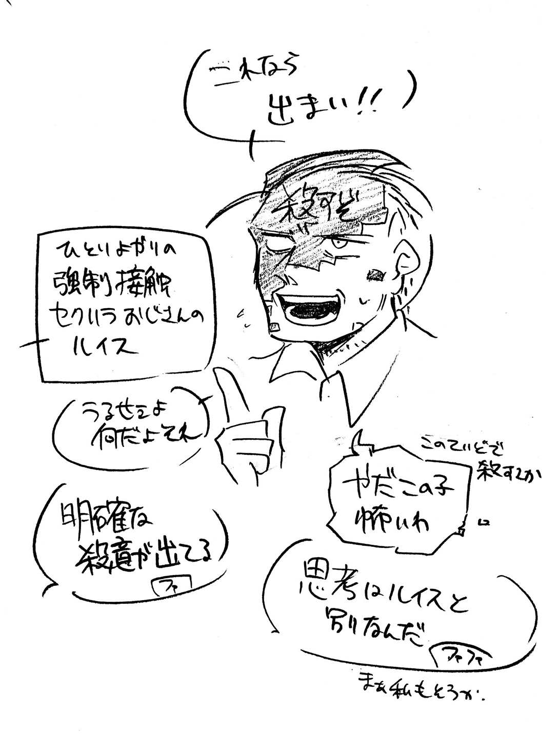 漫画画像