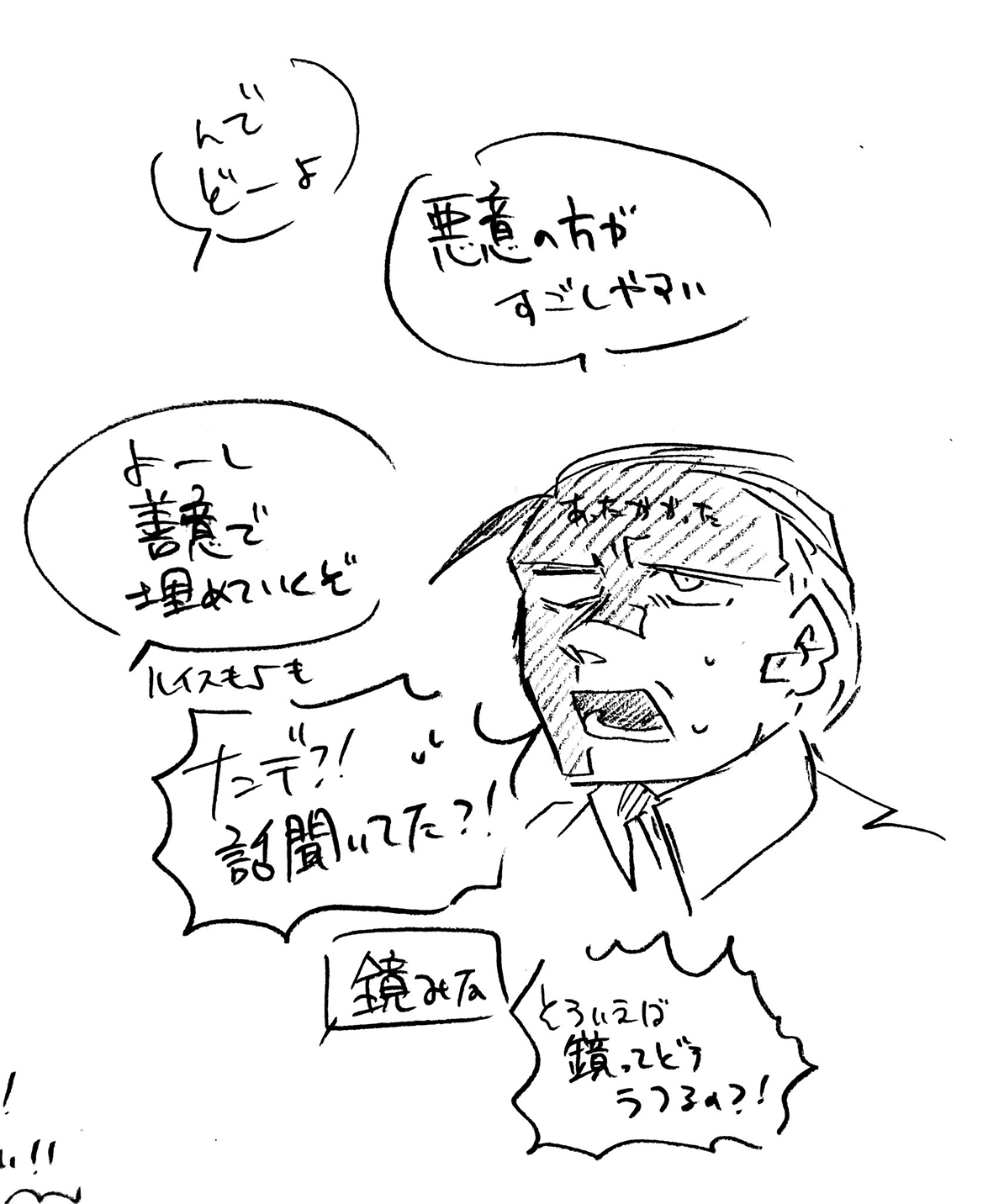 漫画画像