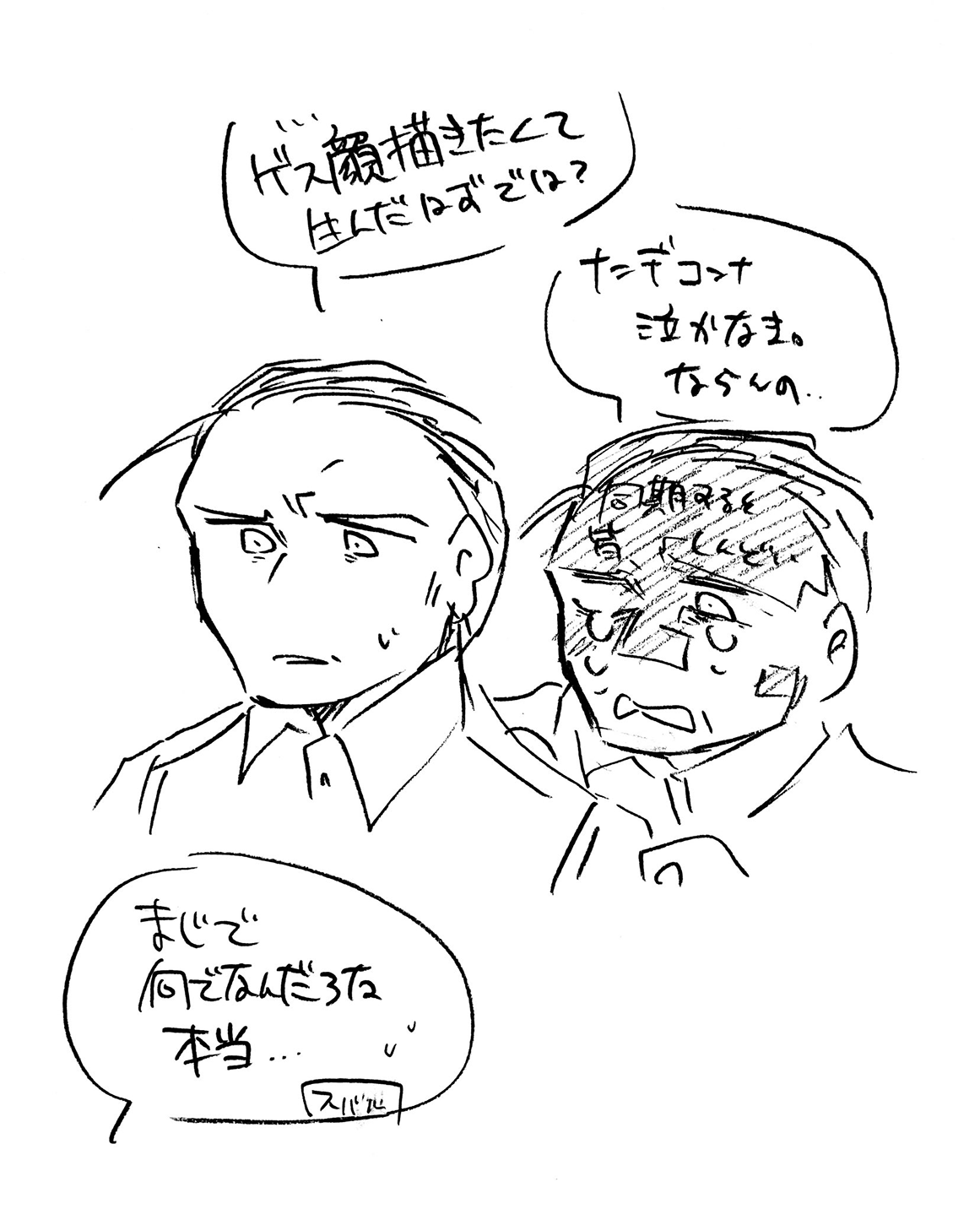 漫画画像